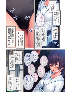 Page 51 of 実践！夜のトロあま花嫁修業 〜親友ゴメン！お前の妹いただきます〜 モザイクコミック総集編