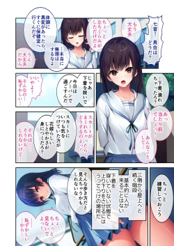 Page 53 of 実践！夜のトロあま花嫁修業 〜親友ゴメン！お前の妹いただきます〜 モザイクコミック総集編