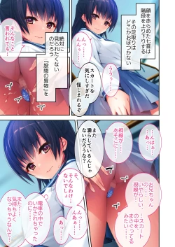 Page 54 of 実践！夜のトロあま花嫁修業 〜親友ゴメン！お前の妹いただきます〜 モザイクコミック総集編