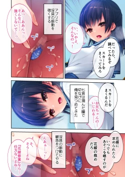 Page 55 of 実践！夜のトロあま花嫁修業 〜親友ゴメン！お前の妹いただきます〜 モザイクコミック総集編