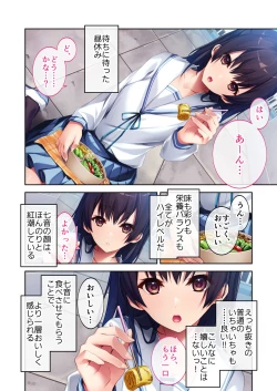Page 59 of 実践！夜のトロあま花嫁修業 〜親友ゴメン！お前の妹いただきます〜 モザイクコミック総集編