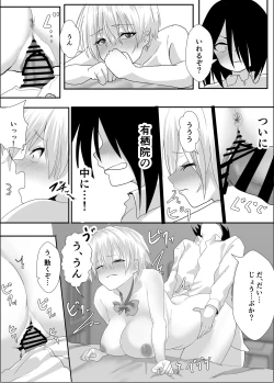 Page 24 of Narcissist na Oujikei Joshi wa, Toilet Gaman Dekizu