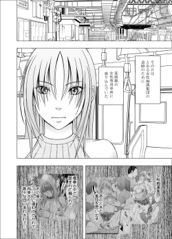 Page 7 of Otori Sousakan Kyouka 6