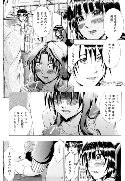 Page 109 of Metro Ecstasy