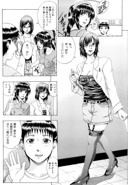 Page 139 of Metro Ecstasy