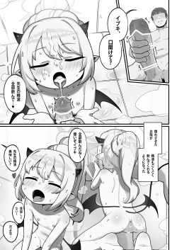 Page 14 of Banmaden no Jikken-sha to Kozukuri Jisshuu Shichau Hon