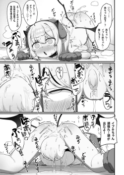 Page 42 of Banmaden no Jikken-sha to Kozukuri Jisshuu Shichau Hon