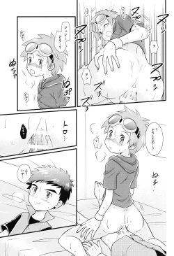 Page 20 of Suki na Tokoro wa Oshiri