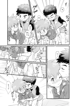 Page 24 of Suki na Tokoro wa Oshiri