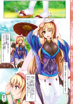 Page 10 of Kouyou Gunkan