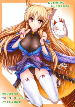 Page 2 of Kouyou Gunkan