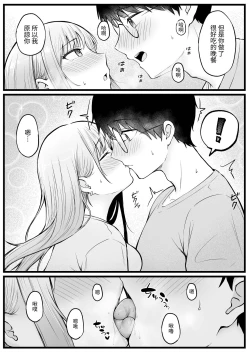 Page 18 of Joshiryou Kanrinin no Boku wa Gal Ryousei ni Furimawasarete masu