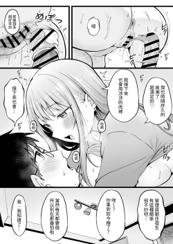 Page 29 of Joshiryou Kanrinin no Boku wa Gal Ryousei ni Furimawasarete masu