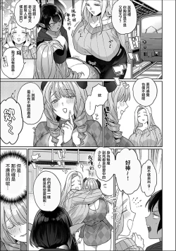 Page 5 of Moteamashi Succubus Okusan Ch. 3 | 精力絕旺盛魅魔太太 第三话