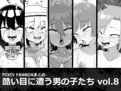 Page 1 of Hidoi Me ni Au Otokonoko-tachi Vol.8