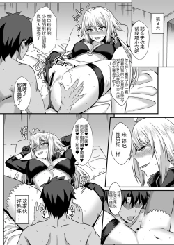 Page 18 of Seiteki na Mono no Gainen