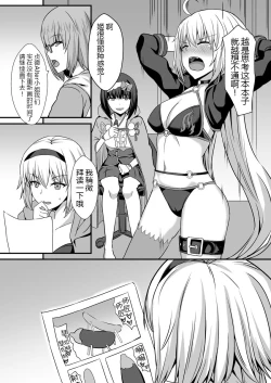 Page 4 of Seiteki na Mono no Gainen