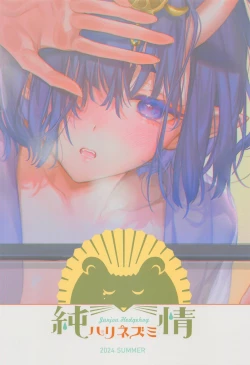 Page 14 of Geko ni Natta Shuten