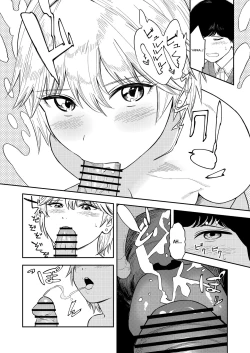 Page 30 of Itsumo Sokkenai no ni Ecchi suru Toki dake "Suki! Sukiii!" tte Naru Kyonyuu Kouhai Gal