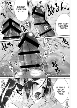 Page 12 of Chiisai na Odoriko to Papa Yobi Kozukuri Sex | Small Dancer's Ear Cheer