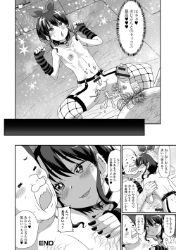 Page 20 of Namaiki Otokonoko