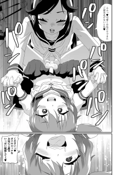 Page 34 of Namaiki Otokonoko