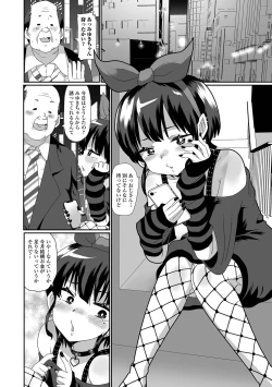 Page 8 of Namaiki Otokonoko