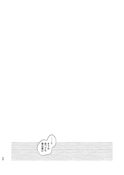 Page 48 of Kokoro wa Shirazu no