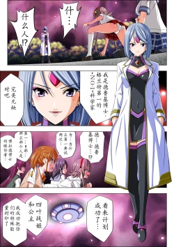 Page 17 of Yotsuba no Senki Clover Rose Ch. 5