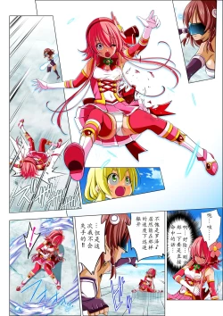 Page 45 of Yotsuba no Senki Clover Rose Ch. 5