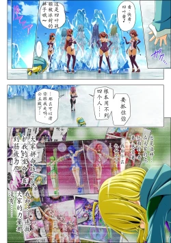 Page 58 of Yotsuba no Senki Clover Rose Ch. 5