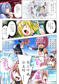 Page 79 of Yotsuba no Senki Clover Rose Ch. 5