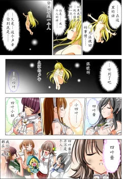 Page 92 of Yotsuba no Senki Clover Rose Ch. 5