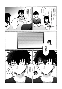 Page 16 of Yubikiri Summer - pinky promise Summer