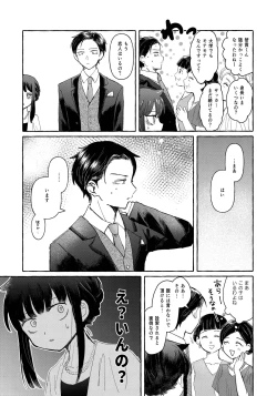 Page 36 of Yubikiri Summer - pinky promise Summer