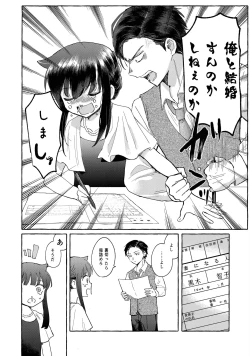 Page 47 of Yubikiri Summer - pinky promise Summer