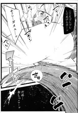 Page 20 of Magical na Girl-chan ga Ecchi na Shokushu ni Makechau Hon