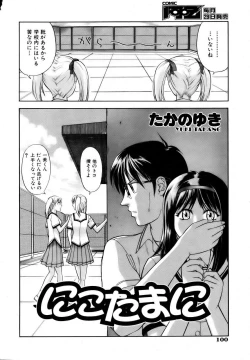 Page 100 of COMIC AUN 2006-12 Vol. 127