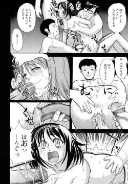 Page 108 of COMIC AUN 2006-12 Vol. 127