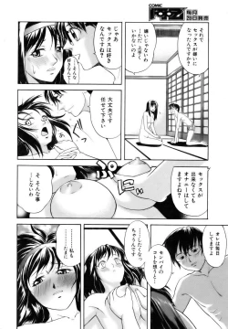 Page 110 of COMIC AUN 2006-12 Vol. 127