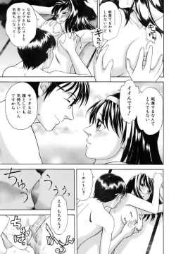 Page 111 of COMIC AUN 2006-12 Vol. 127