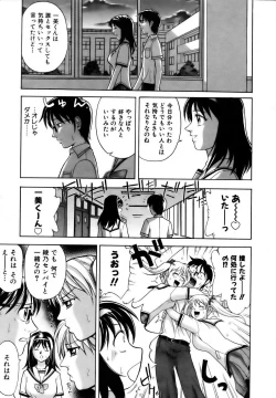 Page 121 of COMIC AUN 2006-12 Vol. 127