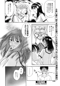 Page 122 of COMIC AUN 2006-12 Vol. 127