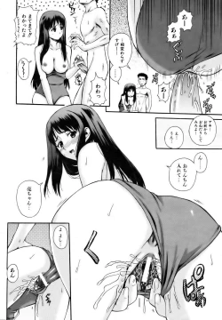 Page 138 of COMIC AUN 2006-12 Vol. 127