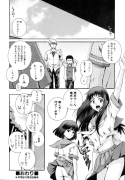 Page 146 of COMIC AUN 2006-12 Vol. 127