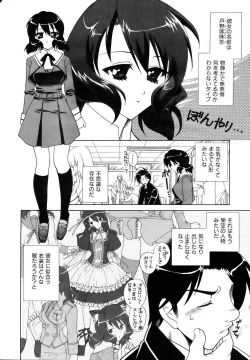 Page 152 of COMIC AUN 2006-12 Vol. 127