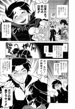 Page 153 of COMIC AUN 2006-12 Vol. 127