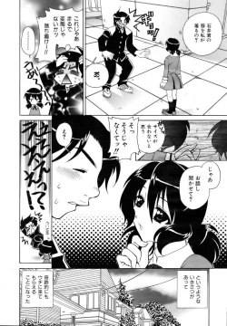 Page 154 of COMIC AUN 2006-12 Vol. 127