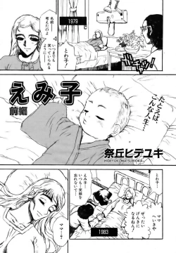 Page 173 of COMIC AUN 2006-12 Vol. 127