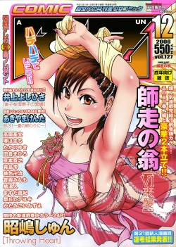 Page 1 of COMIC AUN 2006-12 Vol. 127